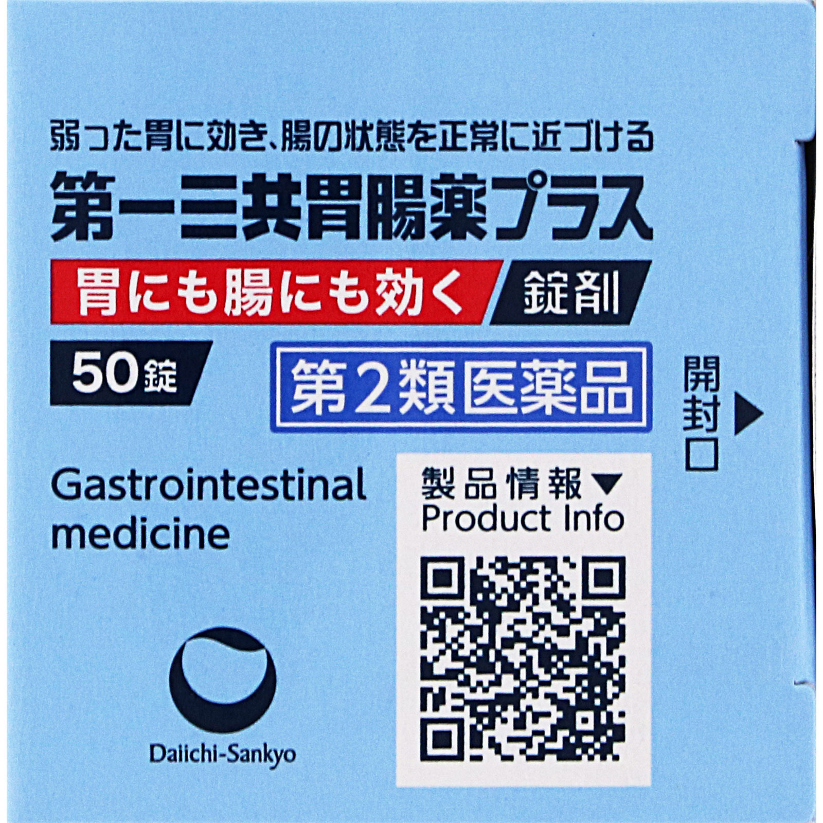 第一三共胃腸薬プラス　錠剤　５０錠